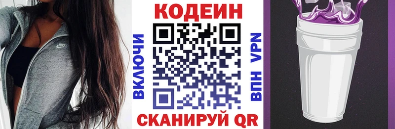 что такое Дыгулыбгей Кодеиновый сироп Lean напиток Lean (лин)