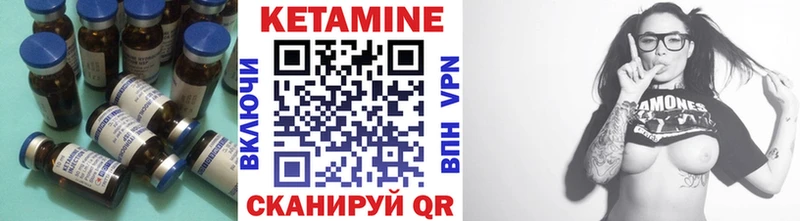КЕТАМИН VHQ  Дыгулыбгей 